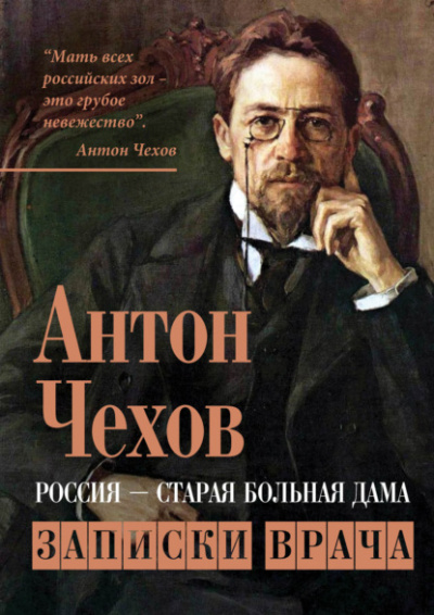 Остров Сахалин - Антон Чехов - Слушать Любимую Книгу + Без Рекламы 📲 Slushat-Knigi.Com