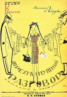 Трёхминутный разговор - Валентина Левидова - Слушать Любимую Книгу + Без Рекламы 📲 Slushat-Knigi.Com