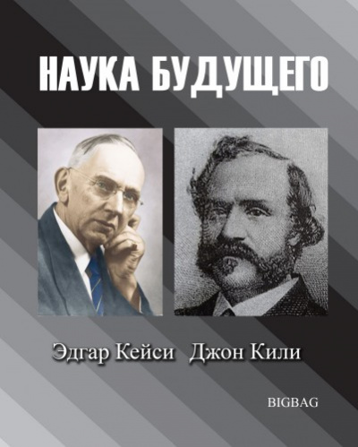 Наука будущего - Журнал "Дельфис" - Слушать Любимую Книгу + Без Рекламы Slushat-Knigi.Com