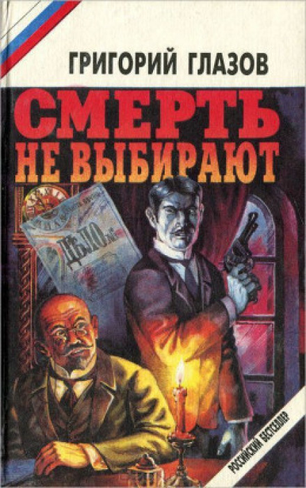 Я не свидетель - Глазов Григорий - Слушать Любимую Книгу + Без Рекламы 📲 Slushat-Knigi.Com