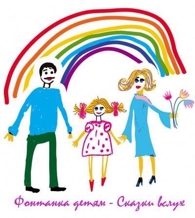 Фонтанка детям - Сказки вслух (английские, исландские и др.) - Джоэль Харрис - Слушать Любимую Книгу + Без Рекламы 📲 Slushat-Knigi.Com