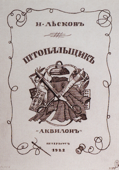 Штопальщик - Николай Лесков - Слушать Любимую Книгу + Без Рекламы 📲 Slushat-Knigi.Com
