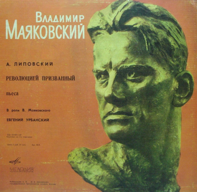 Революцией призванный - Александр Липовский - Слушать Любимую Книгу + Без Рекламы 📲 Slushat-Knigi.Com