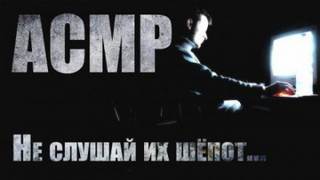 АэСэМэР - Юрий Крутиков - Слушать Любимую Книгу + Без Рекламы 📲 Slushat-Knigi.Com