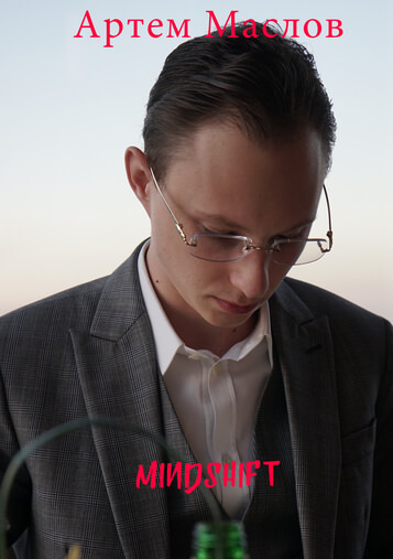 MindShift - Артем Маслов - Слушать Любимую Книгу + Без Рекламы 📲 Slushat-Knigi.Com
