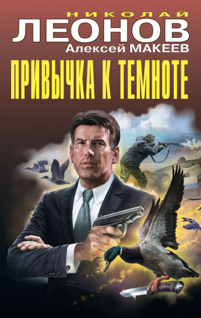 Клейма ставить негде - Николай Леонов, Алексей Макеев - Слушать Любимую Книгу + Без Рекламы 📲 Slushat-Knigi.Com