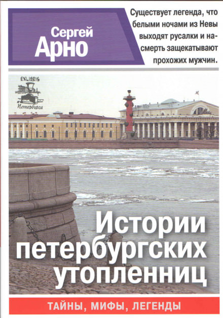Роман о любви, а ещё об идиотах и утопленницах - Сергей Арно - Слушать Любимую Книгу + Без Рекламы 📲 Slushat-Knigi.Com