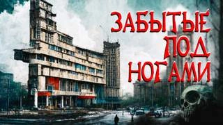 Забытые под ногами - Ольга Морган - Слушать Любимую Книгу + Без Рекламы 📲 Slushat-Knigi.Com