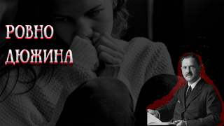 Ровно дюжина - Сомерсет Моэм - Слушать Любимую Книгу + Без Рекламы 📲 Slushat-Knigi.Com