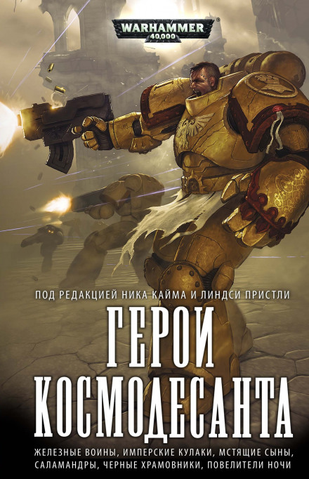 Охота за головой - Стив Паркер - Слушать Любимую Книгу + Без Рекламы 📲 Slushat-Knigi.Com