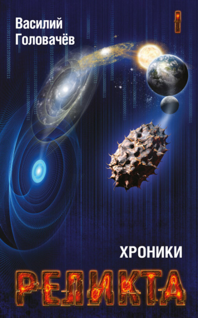 Аквилон - Вадим Филоненко - Слушать Любимую Книгу + Без Рекламы 📲 Slushat-Knigi.Com