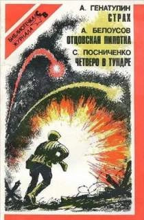 Отцовская пилотка - Анатолий Белоусов - Слушать Любимую Книгу + Без Рекламы 📲 Slushat-Knigi.Com