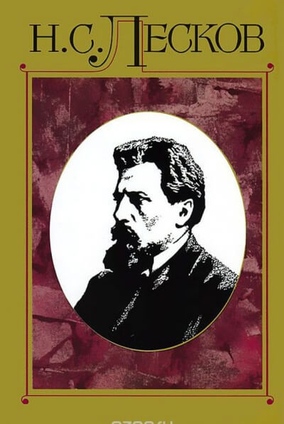 Фигура - Николай Лесков - Слушать Любимую Книгу + Без Рекламы 📲 Slushat-Knigi.Com