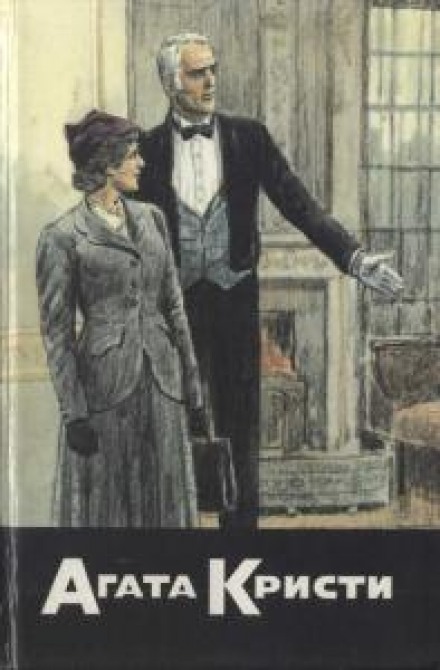 Пояс Ипполиты - Агата Кристи - Слушать Любимую Книгу + Без Рекламы 📲 Slushat-Knigi.Com