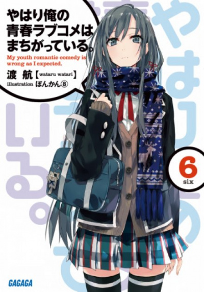 OreGairu. Том 6 - Ватару Ватари - Слушать Любимую Книгу + Без Рекламы 📲 Slushat-Knigi.Com