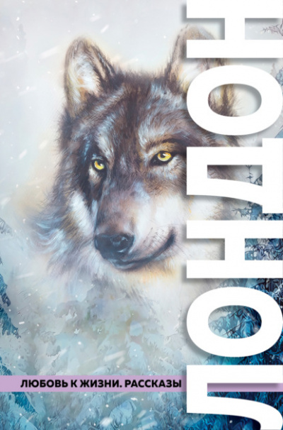 Поручение - Джек Лондон - Слушать Любимую Книгу + Без Рекламы 📲 Slushat-Knigi.Com