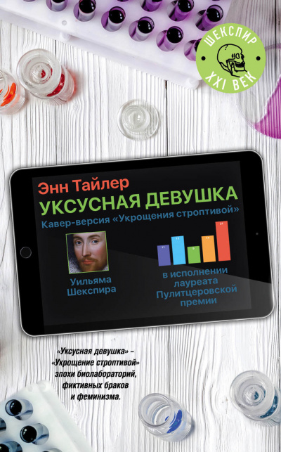 Уксусная девушка - Энн Тайлер - Слушать Любимую Книгу + Без Рекламы 📲 Slushat-Knigi.Com