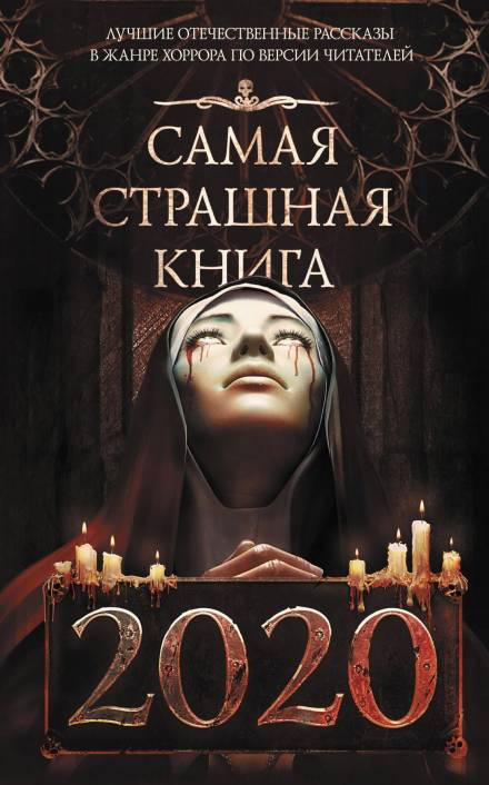 Идущие в Рай - Кирилл Малеев, Иван Белов - Слушать Любимую Книгу + Без Рекламы 📲 Slushat-Knigi.Com