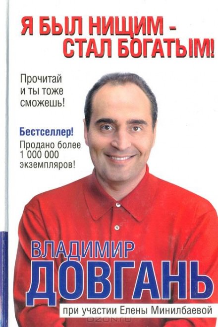 Неудача - это путь к успеху - Владимир Довгань - Слушать Любимую Книгу + Без Рекламы 📲 Slushat-Knigi.Com
