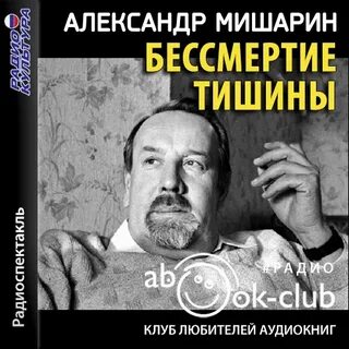 Бессмертие тишины, или Страдания молодого Вейцлера - Александр Мишарин - Слушать Любимую Книгу + Без Рекламы 📲 Slushat-Knigi.Com