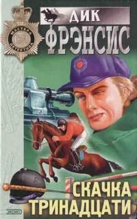 Болт с резьбой - Дик Фрэнсис - Слушать Любимую Книгу + Без Рекламы 📲 Slushat-Knigi.Com