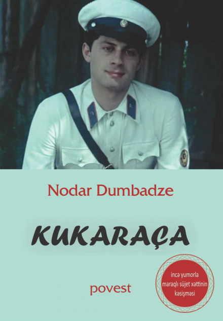 Кукарача - Нодар Думбадзе - Слушать Любимую Книгу + Без Рекламы 📲 Slushat-Knigi.Com