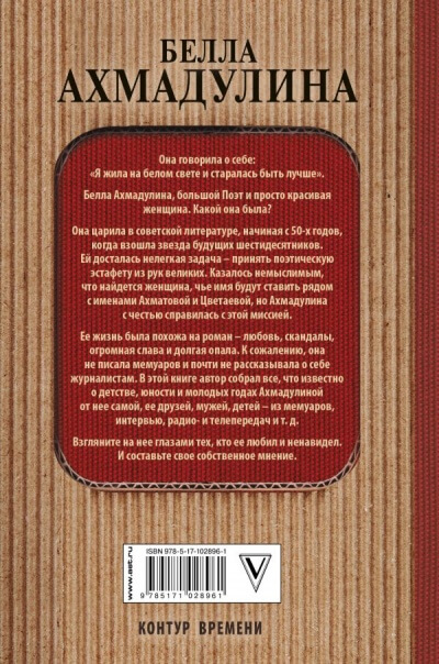 На сибирских дорогах - Белла Ахмадулина - Слушать Любимую Книгу + Без Рекламы 📲 Slushat-Knigi.Com