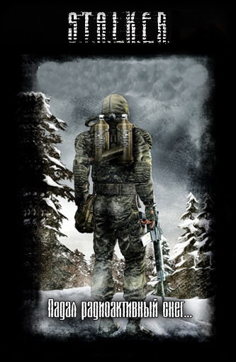 S.T.A.L.K.E.R. Падал радиоактивный снег… - Слушать Любимую Книгу + Без Рекламы 📲 Slushat-Knigi.Com