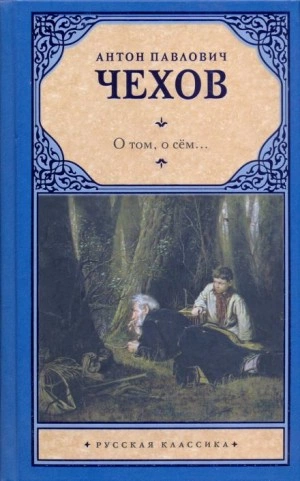 Красавицы - Антон Чехов - Слушать Любимую Книгу + Без Рекламы 📲 Slushat-Knigi.Com