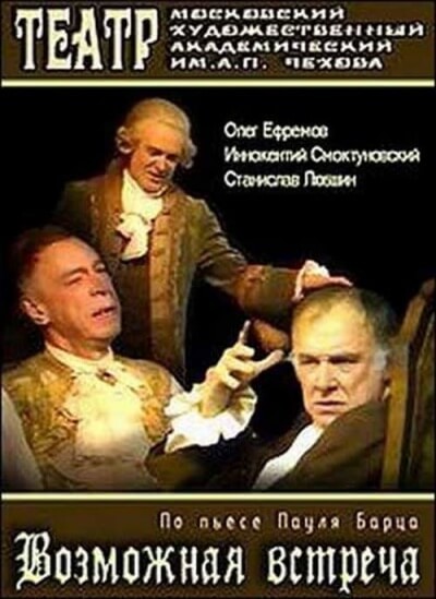 Возможная встреча - Пауль Барц - Слушать Любимую Книгу + Без Рекламы 📲 Slushat-Knigi.Com