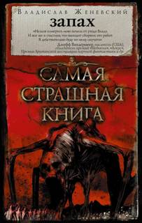 Атеист - Владислав Женевский - Слушать Любимую Книгу + Без Рекламы 📲 Slushat-Knigi.Com