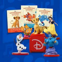 Волшебные сказки Disney - Слушать Любимую Книгу + Без Рекламы 📲 Slushat-Knigi.Com