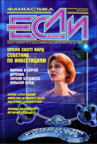 Неразлучные - Николь Монтгомери - Слушать Любимую Книгу + Без Рекламы 📲 Slushat-Knigi.Com