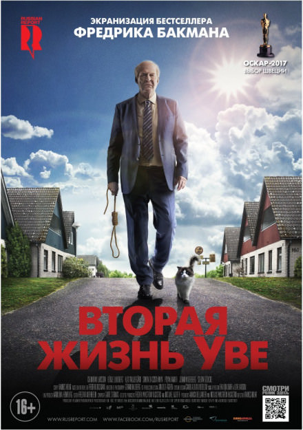 Вторая жизнь Уве - Фредрик Бакман - Слушать Любимую Книгу + Без Рекламы 📲 Slushat-Knigi.Com