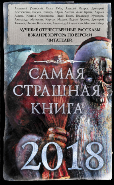 Вечная мерзлота - Юрий Лантан - Слушать Любимую Книгу + Без Рекламы 📲 Slushat-Knigi.Com