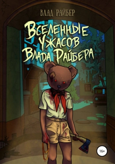 Ближе к ночи я включаю Шопенгауэра - Виталий Александрович Кириллов - Слушать Любимую Книгу + Без Рекламы 📲 Slushat-Knigi.Com