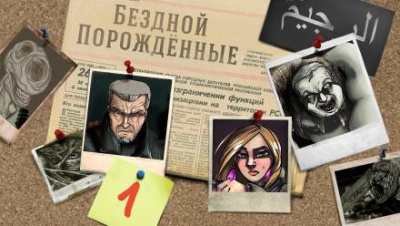 Бездной Порожденные. 1-й сезон - Герман, Den Blues Шендеров - Слушать Любимую Книгу + Без Рекламы 📲 Slushat-Knigi.Com
