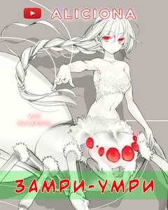 Замри-умри - Рэй Брэдбери - Слушать Любимую Книгу + Без Рекламы 📲 Slushat-Knigi.Com