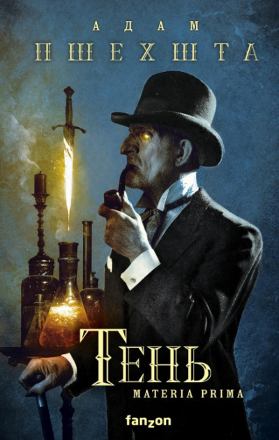 Тень - Адам Пшехшта - Слушать Любимую Книгу + Без Рекламы 📲 Slushat-Knigi.Com