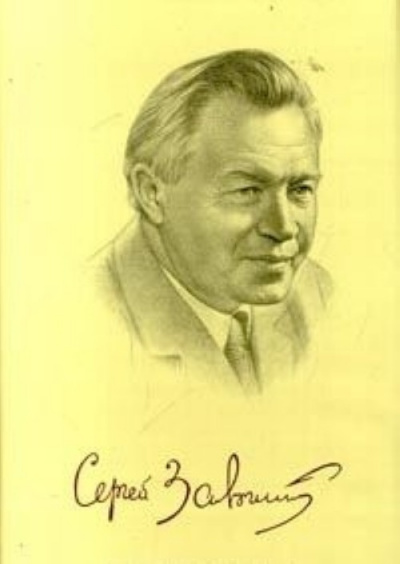 Творческий портрет - Сергей Залыгин - Слушать Любимую Книгу + Без Рекламы 📲 Slushat-Knigi.Com