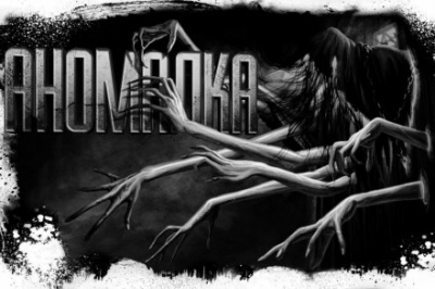 Аномалка - Майк Гелприн - Слушать Любимую Книгу + Без Рекламы 📲 Slushat-Knigi.Com
