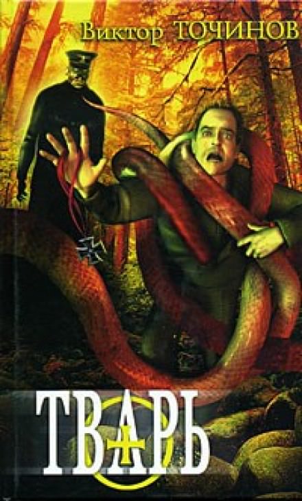 Графские развалины - Виктор Точинов - Слушать Любимую Книгу + Без Рекламы 📲 Slushat-Knigi.Com