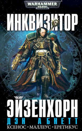 Фон за дополнительную крону - Дэн Абнетт - Слушать Любимую Книгу + Без Рекламы 📲 Slushat-Knigi.Com