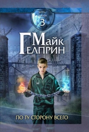 Твой случай - Майк Гелприн - Слушать Любимую Книгу + Без Рекламы 📲 Slushat-Knigi.Com