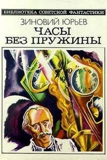 Беседы с королем Цурри-Эшем Двести десятым - Зиновий Юрьев - Слушать Любимую Книгу + Без Рекламы 📲 Slushat-Knigi.Com
