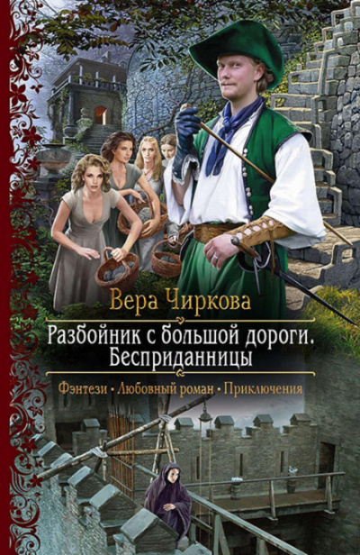 Бесприданницы - Вера Чиркова - Слушать Любимую Книгу + Без Рекламы 📲 Slushat-Knigi.Com