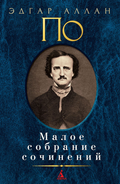 Мертвец-обвинитель - Эдгар Аллан По - Слушать Любимую Книгу + Без Рекламы 📲 Slushat-Knigi.Com