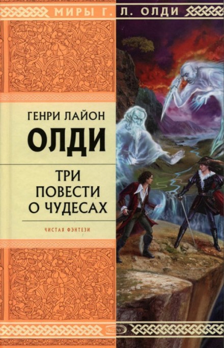 Скорлупарь - Генри Лайон Олди - Слушать Любимую Книгу + Без Рекламы 📲 Slushat-Knigi.Com