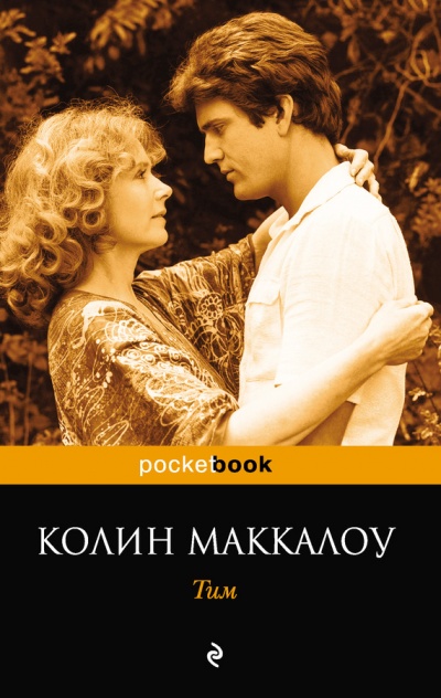 Тим - Колин Маккалоу - Слушать Любимую Книгу + Без Рекламы 📲 Slushat-Knigi.Com