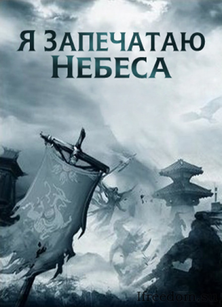 Пятицветный Парагон - Эр Ген - Слушать Любимую Книгу + Без Рекламы 📲 Slushat-Knigi.Com